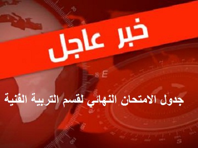 Article images khabar ajel1 101770961