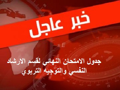 الارشاد