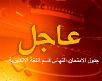 عاجل