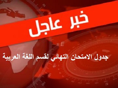 عربي