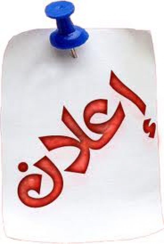 اعلان 2