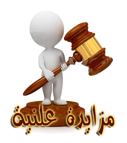 مناقصه و مزايده ها