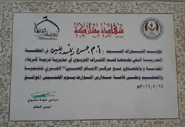 أ م حسن راشد