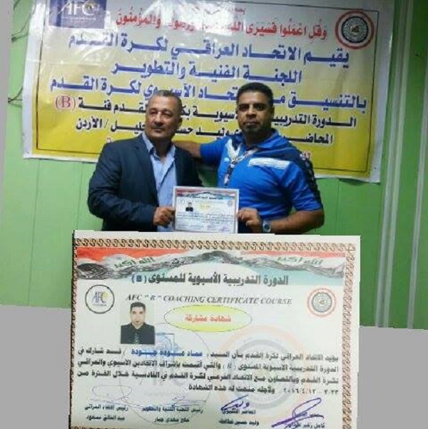 د عماد العامري