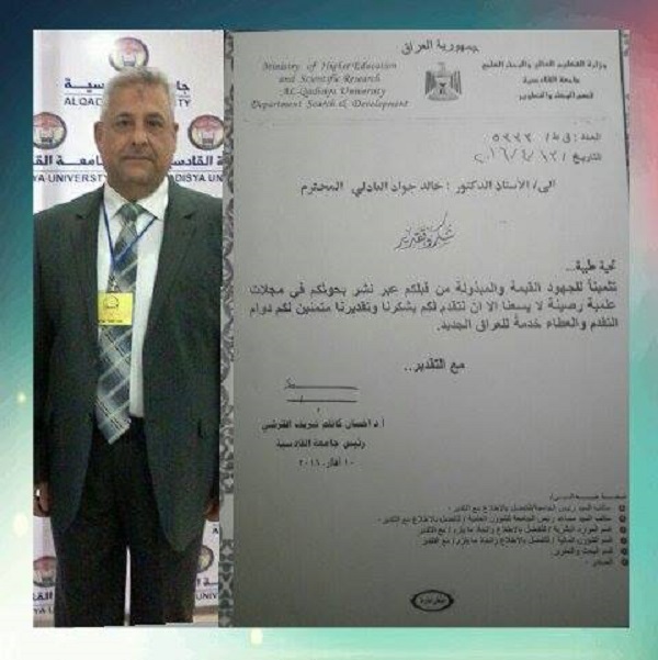 عميد كلية التربية