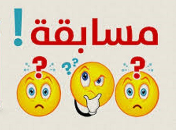 ممسايقة