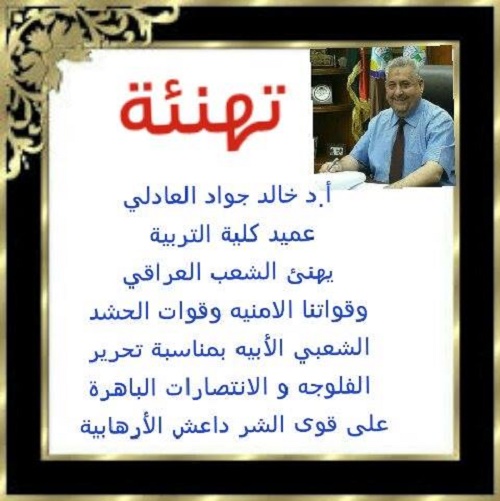 تهنئة
