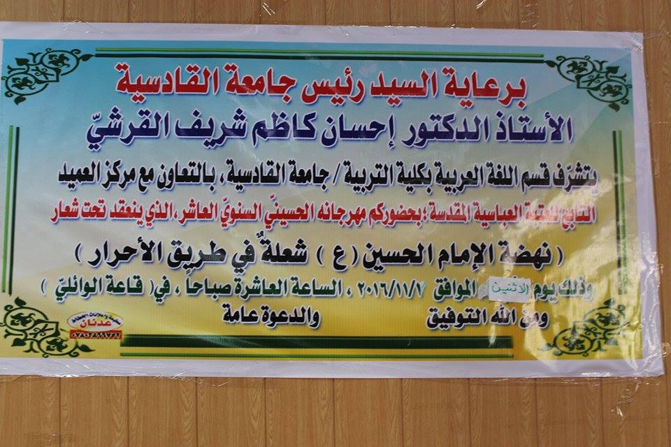 ندوة1