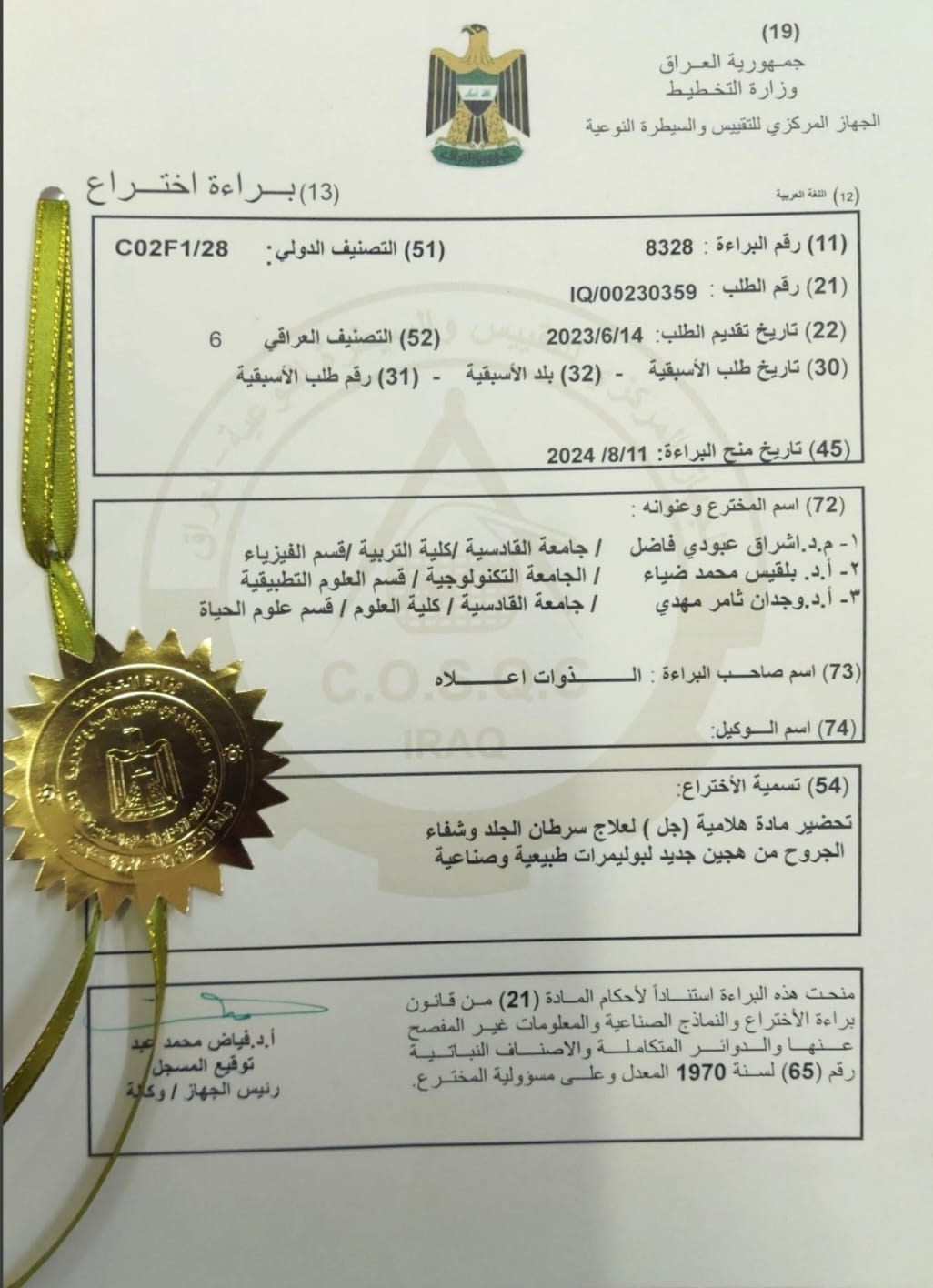 IMG 20240912 WA0025